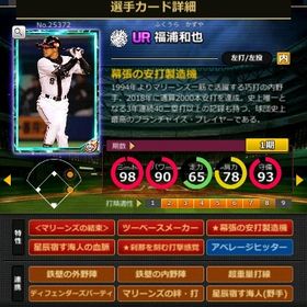 S福浦 フルマ 赤5☆2 結束 血脈 | モバプロ2レジェンドのアカウントデータ、RMTの販売・買取一覧