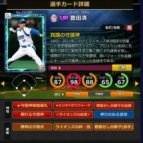 S豊田 フルマ 赤5☆2 結束 血脈 | モバプロ2レジェンドのアカウントデータ、RMTの販売・買取一覧