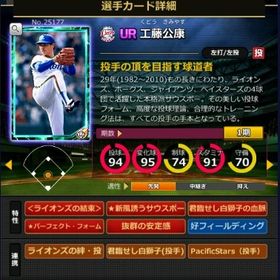 S工藤 フルマ 赤5☆2 結束 血脈 | モバプロ2レジェンドのアカウントデータ、RMTの販売・買取一覧