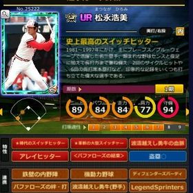 S松永 フルマ 赤5☆2 結束 血脈 | モバプロ2レジェンドのアカウントデータ、RMTの販売・買取一覧