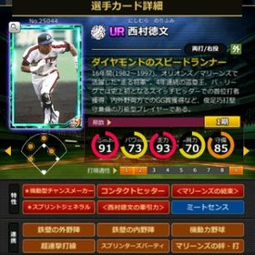 S西村 フルマ 赤5☆2 牽引力 血脈 | モバプロ2レジェンドのアカウントデータ、RMTの販売・買取一覧