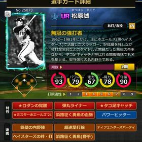 S松原 フルマ 赤5☆2 血脈 21ミスター | モバプロ2レジェンドのアカウントデータ、RMTの販売・買取一覧