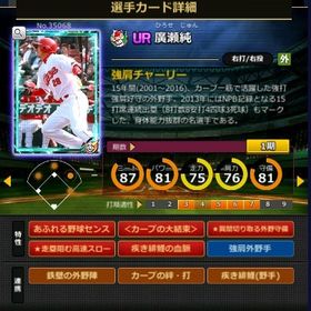 S廣瀬 フルマ 赤5☆2 大結束 血脈 | モバプロ2レジェンドのアカウントデータ、RMTの販売・買取一覧