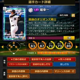 S堀 フルマ 赤5☆2 大結束 血脈 | モバプロ2レジェンドのアカウントデータ、RMTの販売・買取一覧