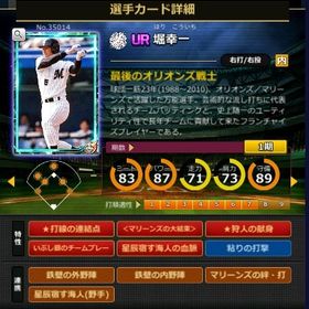 S堀 フルマ 赤5☆2 大結束 血脈 | モバプロ2レジェンドのアカウントデータ、RMTの販売・買取一覧