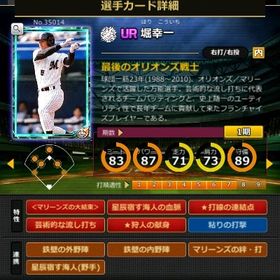 S堀 フルマ 赤5☆2 大結束 血脈 | モバプロ2レジェンドのアカウントデータ、RMTの販売・買取一覧