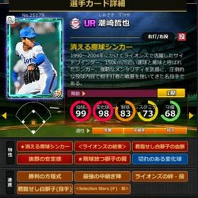 S潮崎 フルマ 赤5☆2 結束 血脈 | モバプロ2レジェンドのアカウントデータ、RMTの販売・買取一覧