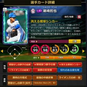 S潮崎 フルマ 赤5☆2 結束 血脈 | モバプロ2レジェンドのアカウントデータ、RMTの販売・買取一覧