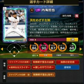 S内海 フルマ 赤5☆2 大結束 血脈 | モバプロ2レジェンドのアカウントデータ、RMTの販売・買取一覧