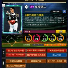 S高橋 フルマ 赤5☆2 大結束 血脈 | モバプロ2レジェンドのアカウントデータ、RMTの販売・買取一覧