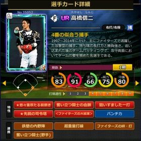 S高橋 フルマ 赤5☆2 大結束 血脈 | モバプロ2レジェンドのアカウントデータ、RMTの販売・買取一覧