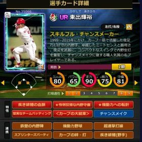 S東出 フルマ 赤5☆2 大結束 血脈 | モバプロ2レジェンドのアカウントデータ、RMTの販売・買取一覧