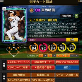 Sカード 真弓明信 完璧特性 結束,血脈,固有2 | モバプロ2レジェンドのアカウントデータ、RMTの販売・買取一覧