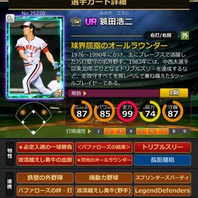 Sカード 簑田浩二 完璧特性 結束,血脈,固有2 | モバプロ2レジェンドのアカウントデータ、RMTの販売・買取一覧