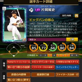 Sカード 片岡篤史 完璧特性 大結束.血脈,固有2 | モバプロ2レジェンドのアカウントデータ、RMTの販売・買取一覧