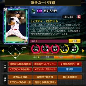 S石井 フルマ 赤5☆2 結束 血脈 | モバプロ2レジェンドのアカウントデータ、RMTの販売・買取一覧