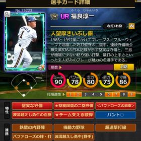 Sカード 福良淳一 結束,血脈,固有2 | モバプロ2レジェンドのアカウントデータ、RMTの販売・買取一覧