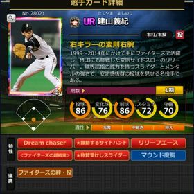 P建山 フルマ 赤5☆2 超結束 dream | モバプロ2レジェンドのアカウントデータ、RMTの販売・買取一覧