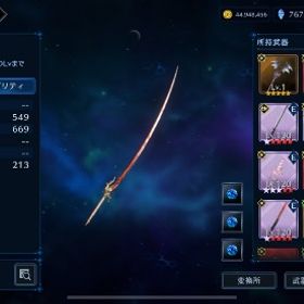 神アカウント(石73万強、2周年武器多数6凸以上) | FF7エバークライシス(FF7EC)のアカウントデータ、RMTの販売・買取一覧