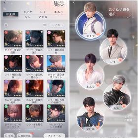 【1600円】セイヤ・レイ推し ❤️ 新限定セット所持 ❤️ 極空願い券267枚 | 恋と深空のアカウントデータ、RMTの販売・買取一覧