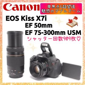 ❤即購入1000円OFF❤Canon Kiss X7i 単焦点 & 超望遠レンズ
