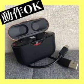 【SONY】ワイヤレスイヤホン WF-1000XM3 正規品 純正品