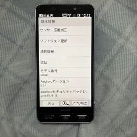 SHARP シンプルスマホ3 509SH ソフトバンク◇