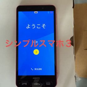 SHARP シンプルスマホ3(509SH) SIMフリー 卓上ホルダー付き