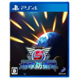 【PS4】地球防衛軍5