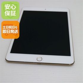 安心保証付 新品同様 SIMフリー iPad mini 4 Cellular 64GB ゴールド
