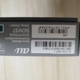 au Xperia XZ2 SOV37 グリーン simロック解除済み