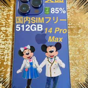★iPhone 14 Pro Max 512GB 国内SIMフリー★ケーブル2個