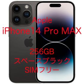 【超美品】Apple iPhone 14 ProMAX 256GB SIMフリー