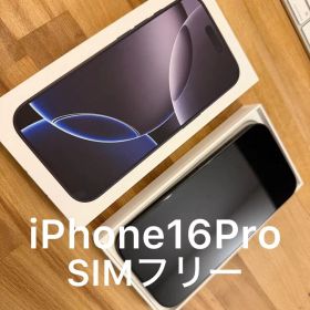 iPhone 16 Pro ブラック 1TB 新品 224,800円 中古 119,999円 | ネット