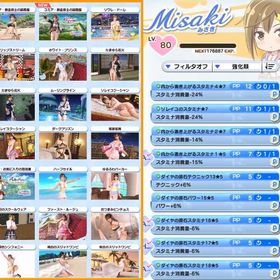 みさきLv80、ななみLv80 ポーズコンプ各32枚 | DOAXVV(DOA ヴィーナスバケーション)のアカウントデータ、RMTの販売・買取一覧