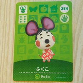 即決 新品未使用 amiiboカード 第3弾 254 ふくこ 同梱可 アミーボカード amiibo あつまれどうぶつの森 とびだせ どうぶつの森