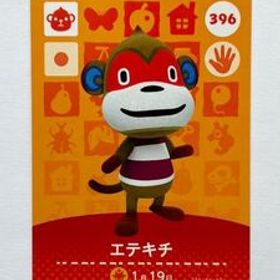 あつまれどうぶつの森 どうぶつの森amiiboカード エテキチ 未使用 あつ森 アミーボカード amiiboカード あつもり【同梱可】