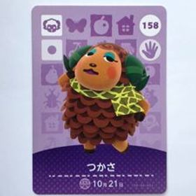 あつまれどうぶつの森 どうぶつの森amiiboカード つかさ 未使用 あつ森 アミーボカード amiiboカード あつもり【同梱可】