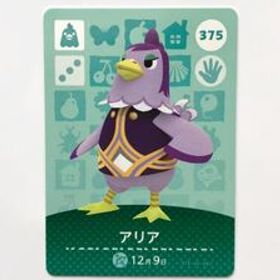 あつまれどうぶつの森 どうぶつの森amiiboカード アリア 未使用 あつ森 アミーボカード amiiboカード あつもり【同梱可】