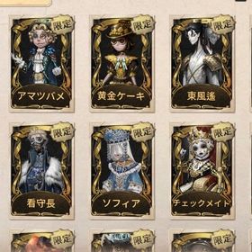 ID6桁 アマツバメ/東風/血祭り/看守長など🔥 | 第五人格(Identity V)のアカウントデータ、RMTの販売・買取一覧