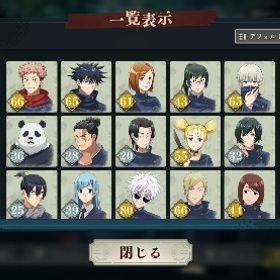 ファンパレ引退垢※20万程課金 里香乙骨1凸済 | ファンパレ(呪術廻戦ファントムパレード)のアカウントデータ、RMTの販売・買取一覧