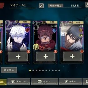 新乙骨完凸できます 宿儺完凸 共鳴の魂片×5 新伏黒パパ 領域五条 | ファンパレ(呪術廻戦ファントムパレード)のアカウントデータ、RMTの販売・買取一覧