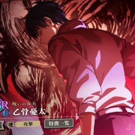 ファンパレ 新宿儺 新乙骨入手 伏黒甚爾 五条全部 宿儺 夜家入 | ファンパレ(呪術廻戦ファントムパレード)のアカウントデータ、RMTの販売・買取一覧