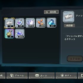 ファンパレアカウント | ファンパレ(呪術廻戦ファントムパレード)のアカウントデータ、RMTの販売・買取一覧