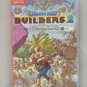 【中古】Nintendo Switch ソフト ドラゴンクエストビルダーズ2 破壊神シドーとからっぽの島 / ブロックメイクRPG SQUARE ENIX スクウェア・エニックス【出雲店】