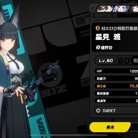 引退 雅2凸儀玄1凸エレン1凸青衣1凸シーザー1凸アストラ各限定餅有 | ゼンゼロ(ゼンレスゾーンゼロ)のアカウントデータ、RMTの販売・買取一覧