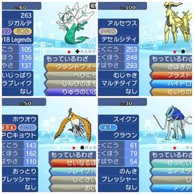 【ポケモン】(約1900体)ゼラオラ60体、マーシャドー60体など、伝説・幻、色違い複数！ | ポケモン剣盾(ソードシールド)のポケモン、RMTの販売・買取一覧