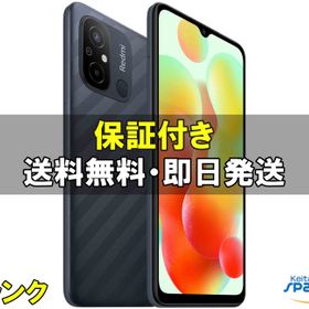 【最大2000円クーポンGET】【中古】美品 SIMフリー Redmi 12C 64gb gray