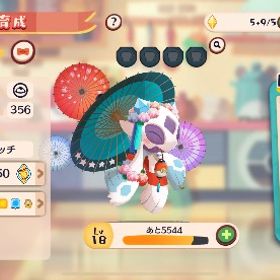 ポケまぜ 引退垢 | ポケまぜ(ようこそ！ポケモンカフェ)のアカウントデータ、RMTの販売・買取一覧