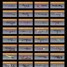 日本垢 | CoDモバイルのアカウントデータ、RMTの販売・買取一覧